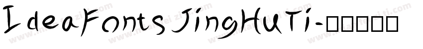 IdeaFonts JingHuTi字体转换